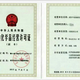 晋城申请废弃电器电子产品处理资质证书的周期,危险废物经营许可图