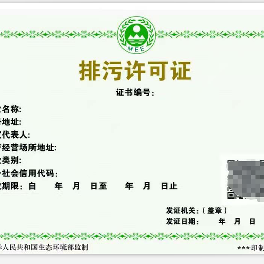 忻州申办废弃电器电子产品处理资质证书的要求,废弃电子产品处理资质