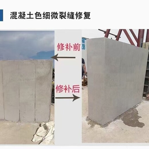 台东县混凝土色差修复剂强度等级