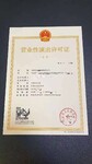 忻州申报危险化学品经营许可证的周期,危化品经营许可证