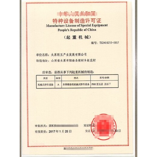 力嘉咨询电子产品处理资质,津南申报废弃电器电子产品处理资质证书的周期