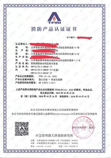 力嘉咨询危化品经营许可证,忻州申办危险化学品经营许可证的条件
