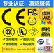 佛山电动车CE认证亚马逊CE认证证书EN15194检测认证