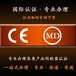 广东中继器CE认证检测亚马逊CE认证证书wifi测试