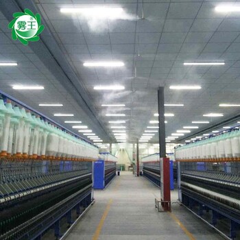泰州市纺织业加湿器雾化机纺织厂用