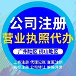 广州鼎瀚诚申请工商执照,承接广州鼎瀚诚代办工商执照价格及费用图片2