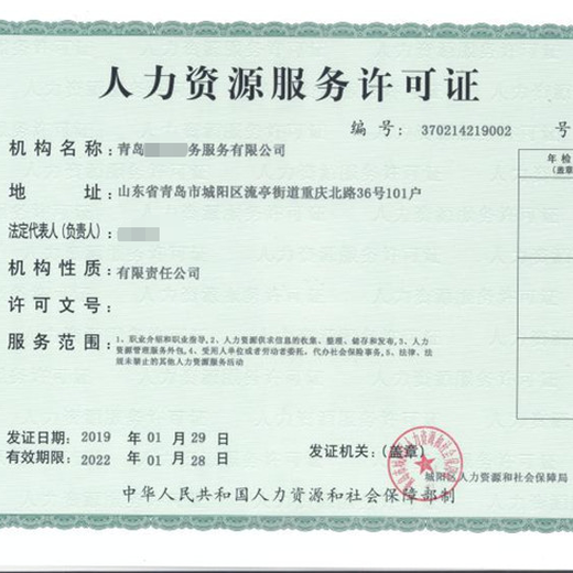武清申报劳务派遣经营许可证的资料