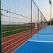 桂林网球场围网尺寸