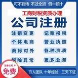 广州鼎瀚诚申请工商执照,承接广州鼎瀚诚代办工商执照价格及费用图片4