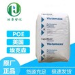 威达美POE5063脱模级埃克森弹性体增韧PP/PE