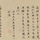 免费鉴定字画上门收购私人老板线下收购字画产品图