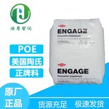 陶氏POE7447应用电线电缆食品包装低密度poe图片0