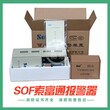 SST-9801A可燃气体泄漏报警器煤气泄漏报警器SOF燃气壁挂式报警器