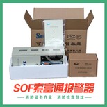 SST-9801A可燃气体泄漏报警器煤气泄漏报警器SOF燃气壁挂式报警器图片0