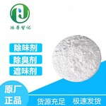 除味剂真皮专用汽车配家具除异味白色粉末塑料