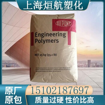 PA66/尼龙66/70G30L/杜邦注塑级加纤30%耐磨汽车应用电子电器部件