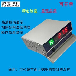 重庆庐陵华科油变温控器参数,BWY803油变温控器图片2