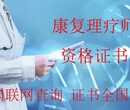 天津中医理疗师证报名条件