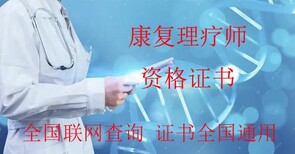 天津中医理疗师证报名条件图片0