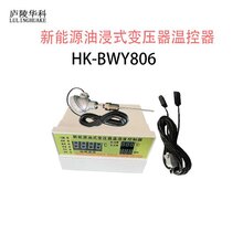 庐陵华科干式变压器温控器,西藏庐陵华科变压器温控器