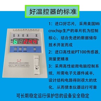 庐陵华科干式变压器温控器,海南庐陵华科变压器温控器