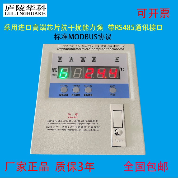 新疆新款庐陵华科变压器温控器型号,油变压器油面温控器