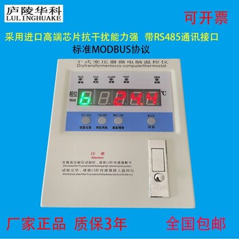淮安正规BWD3K铁壳干式变压器温度控制器,干式变压器温控仪