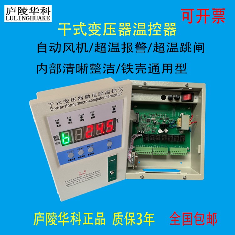江西新款庐陵华科变压器温控器型号,油变压器油面温控器
