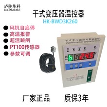 寶雞BWD3K鐵殼干式變壓器溫度控制器價格,變壓器溫度控制器圖片