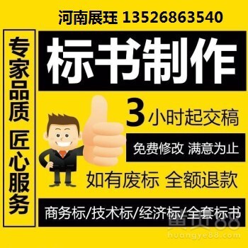 仙林大学城方案全面的酒店采购标书