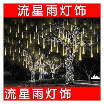 LED燈串唯美燈光展布展彤馨科技