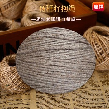 瑞祥打捆繩,山東商用瑞祥黃麻繩顏色