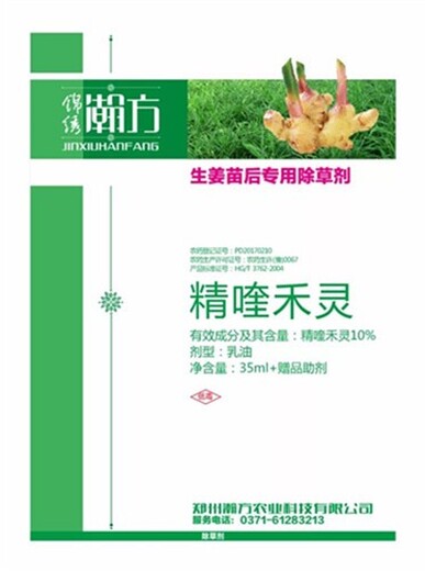 张掖韭菜苗后除草，韭菜除草剂厂家