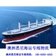 澳大利亚海运到中国多长时间图
