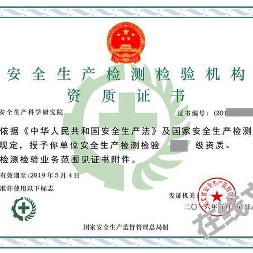 沧州申请危险化学品经营许可证的条件,危险废物经营许可证
