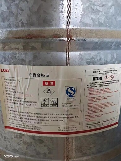 上海从事回收溶剂厂家