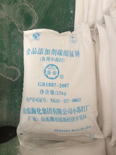 西咸新区碳酸氢钠多少钱一吨小苏打生产厂家