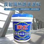 阳江销售家虹反射隔热防水涂料价格图片1