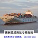 北京到澳大利亚海运多长时间图