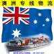 悉尼海运物流图