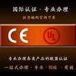 广州亚马逊ISO17025报告美国亚马逊UL报告头灯UL1576报告图片