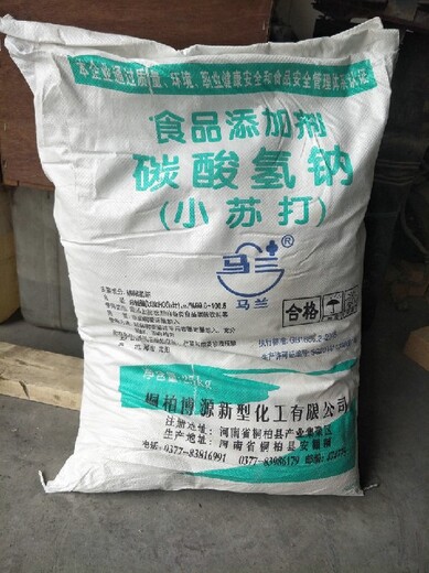 黔江碳酸氢钠一吨多少钱小苏打生产厂家