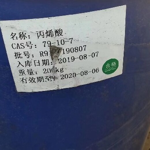 上海从事回收溶剂,回收正丙醇