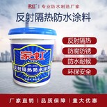 柳州好用的反射隔热防水涂料有哪些图片0