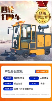 博碩定制四輪車掃地車駕駛式電動清掃車物業(yè)小區(qū)學(xué)校環(huán)衛(wèi)道路粉塵顆粒樹葉清掃