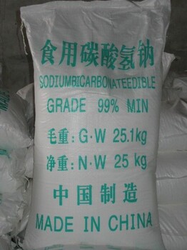 攀枝花碳酸氢钠一吨多少钱小苏打生产厂家