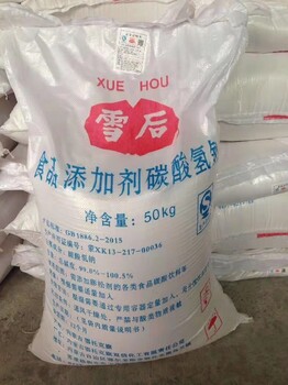 湘潭碳酸氢钠一吨多少钱,小苏打