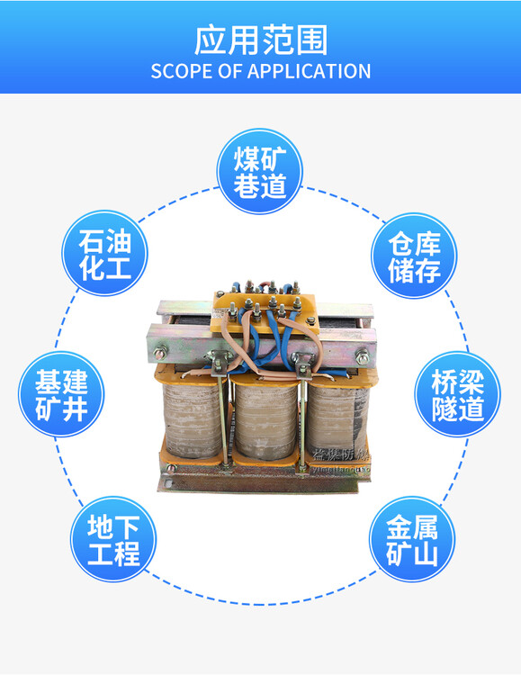 长治矿用防爆变压器ZBZ-4.0M照明综保变压器单价