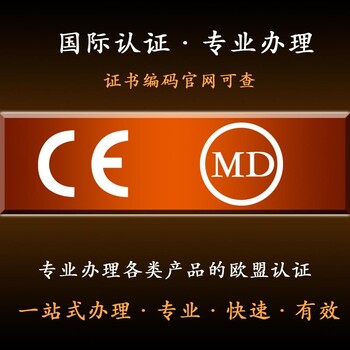 深圳蓝牙耳机亚马逊CE认证证书RED认证无线认证