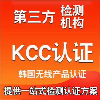 北京办理美容仪CE认证检测认证办理,FCC认证